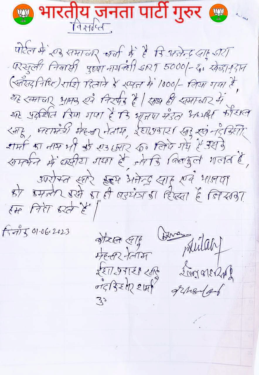 सांसद स्वेच्छानुदान में 1 हजार से जूते लेने तक का खेल