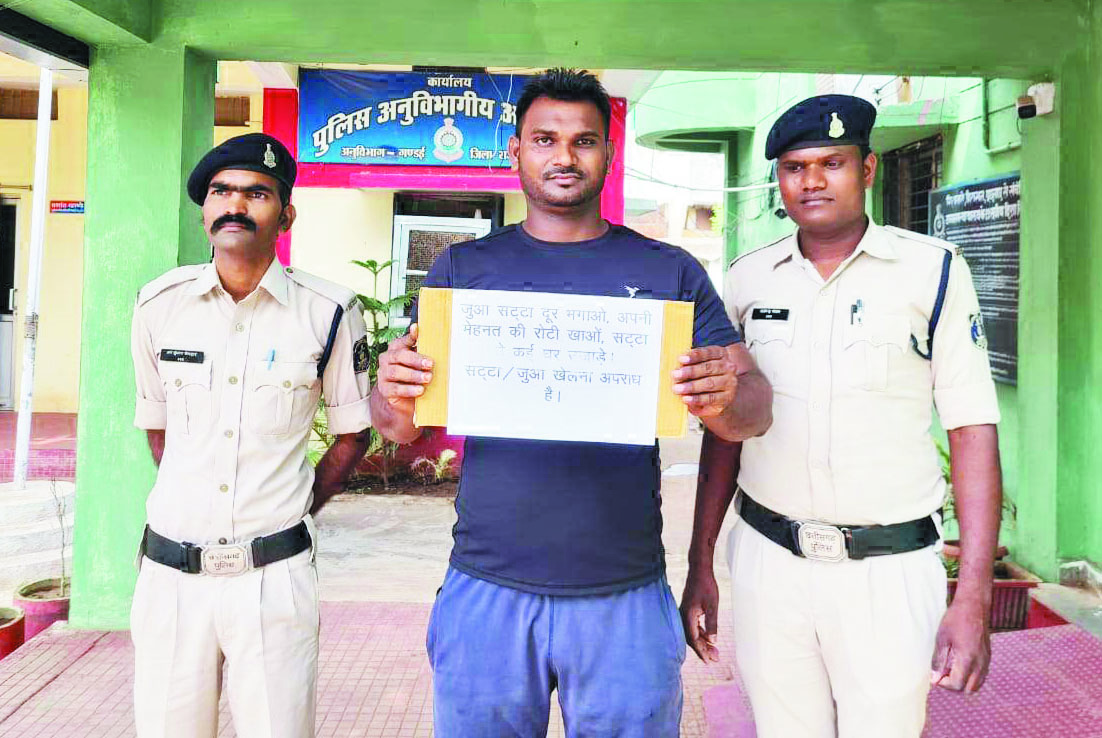 सट्टा-पट्टी के साथ आरोपी पकड़ाया सट्टा-पट्टी के साथ आरोपी पकड़ाया