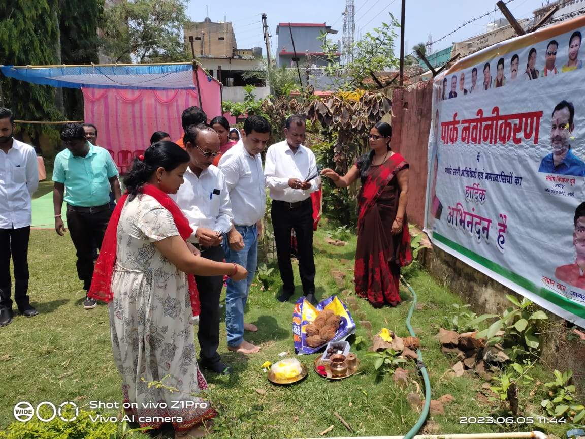 पार्क नवीनीकरण के लिए भूमिपूजन