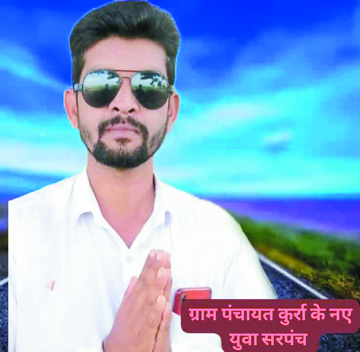 डमेश बने नए सरपंच