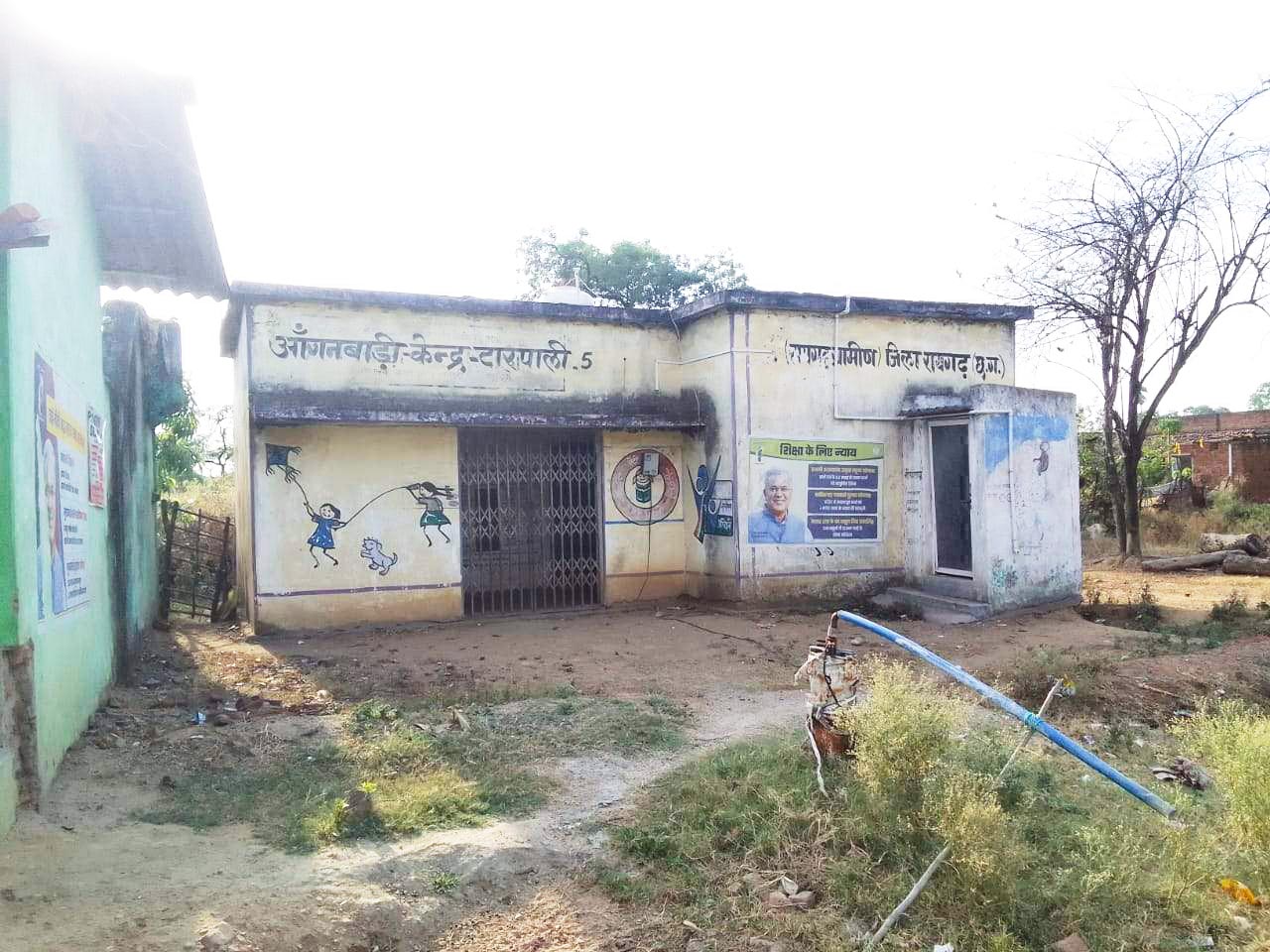 जनप्रतिनिधियों की अनदेखी का दंश झेल रहा टारपाली का जर्जर आंगनबाड़ी भवन जनप्रतिनिधियों की अनदेखी का दंश झेल रहा टारपाली का जर्जर आंगनबाड़ी भवन