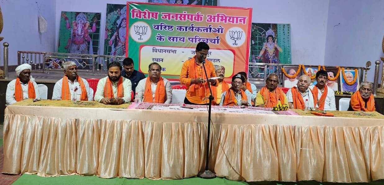 वरिष्ठ कार्यकर्ताओं के परिश्रम से ही आज केन्द्र में भाजपा की सरकार - रूपसिंह 