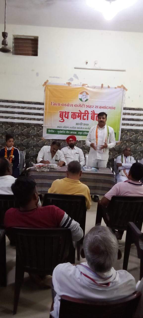 संभागीय सम्मेलन : बूथों में उतरेंगे कांग्रेसी कार्यकर्ता संभागीय सम्मेलन : बूथों में उतरेंगे कांग्रेसी कार्यकर्ता