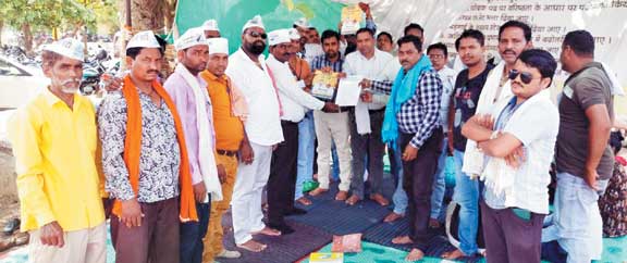  आप ने सहकारी कर्मचारी संघ तथा पटवारी संघ के हड़ताल का किया समर्थन