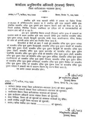 हड़ताली समितियों पर कार्रवाई जारी