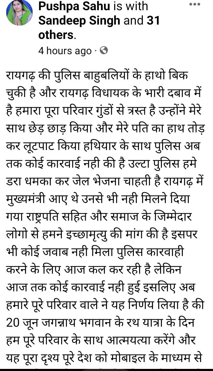 पुलिस ने नहीं किया न्याय, महिला पार्षद ने परिवार समेत खुदकुशी करने की दी चेतावनी पुलिस ने नहीं किया न्याय, महिला पार्षद ने परिवार समेत खुदकुशी करने की दी चेतावनी
