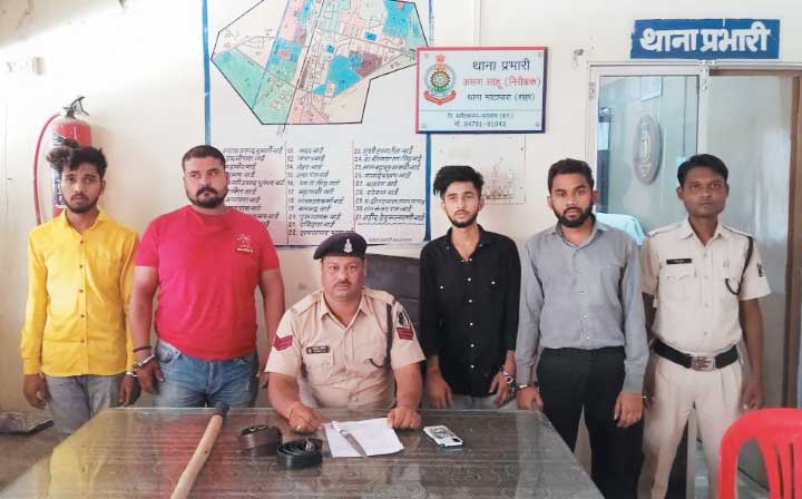 मारपीट करने वाले 4 गिरफ्तार