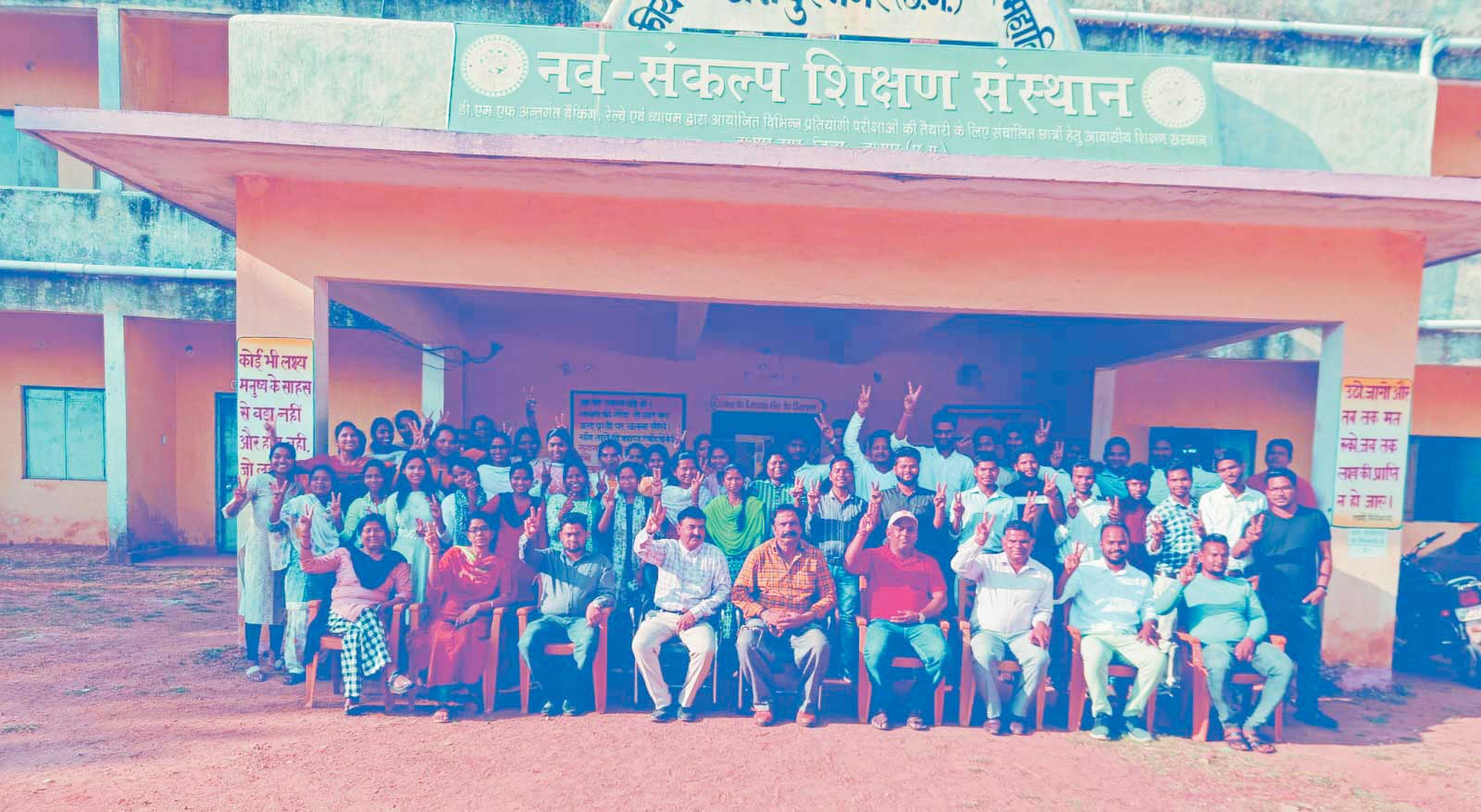 नवसंकल्प शिक्षण संस्थान के 14 छात्र सब-इंस्पेक्टर मुख्य परीक्षा में सफल