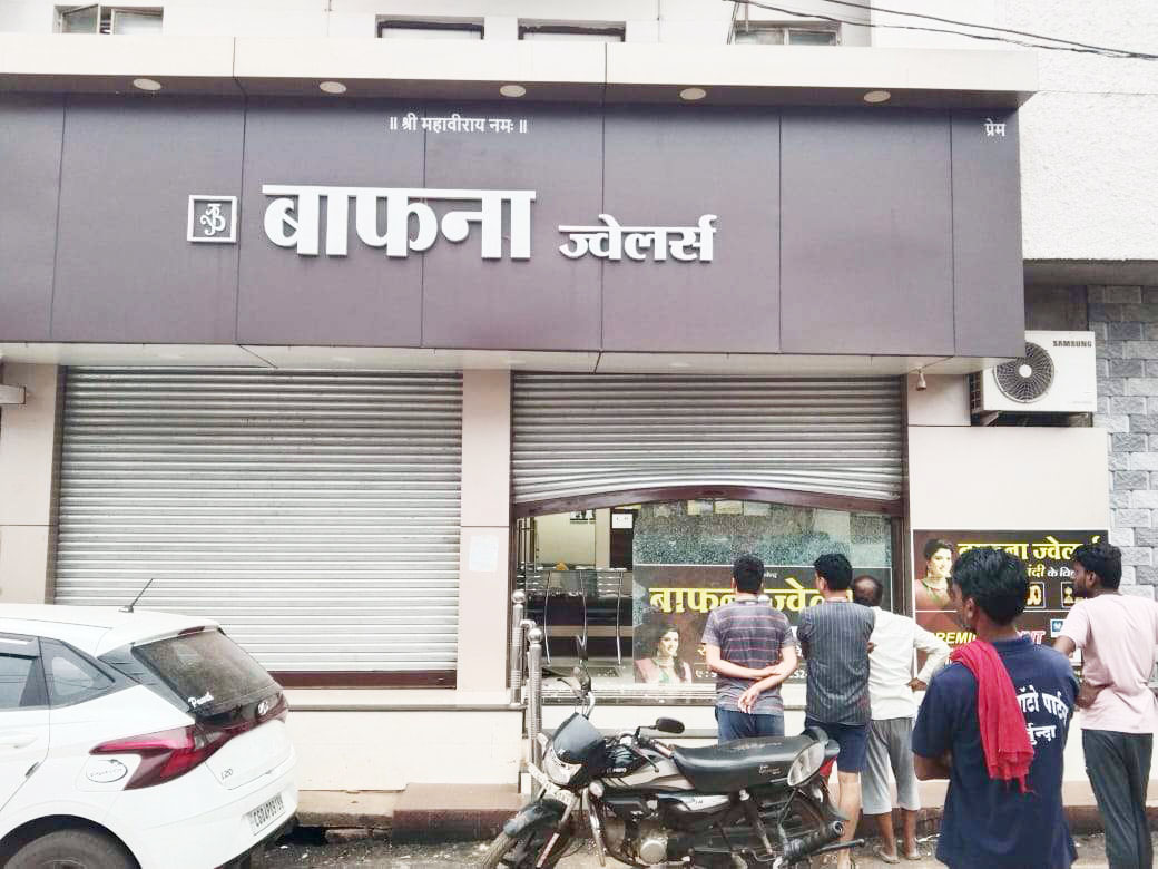 संसदीय सचिव के प्रतिनिधि  की सराफा दुकान में चोरी