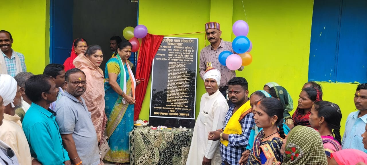 सिहावा विधायक ने किया सामुदायिक भवन का लोकार्पण