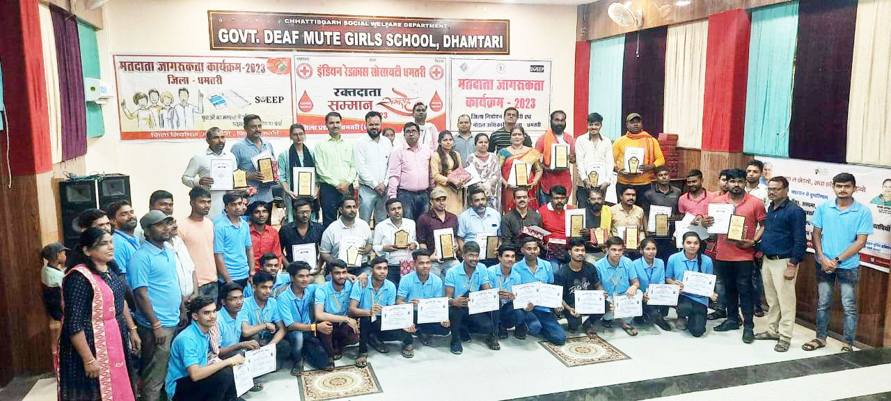 रक्तदाता सम्मान समारोह