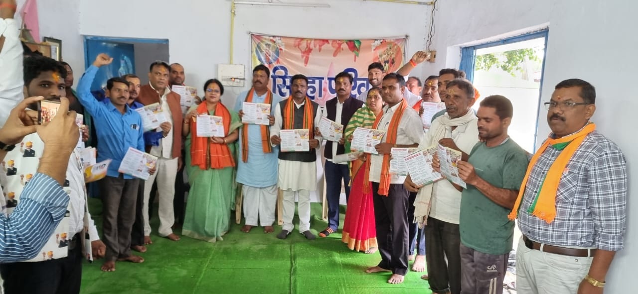 मगरलोड में भाजपा का जनसंपर्क अभियान