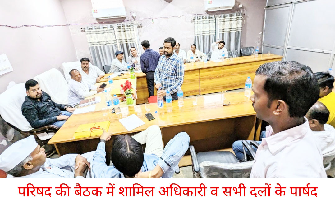 ट्रैक्टर खरीदी में घोटाला, नपं कुसमी परिषद की बैठक का बहिष्कार