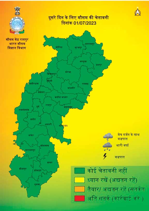 नांदगांव-धमतरी-बालोद में कोटे से अधिक बारिश, 11 जिलों में कमी