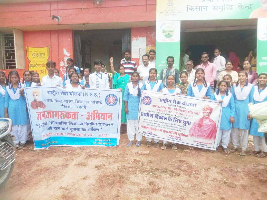 भोथली में मतदाता जागरूकता अभियान