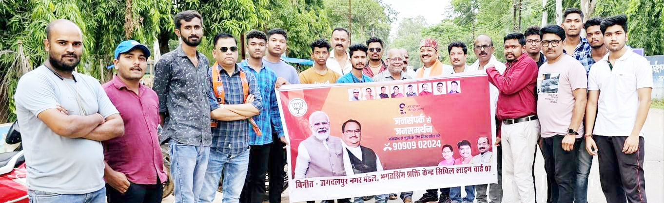 मोदी सरकार की योजनाओं का घर-घर प्रचार कर रही भाजपा