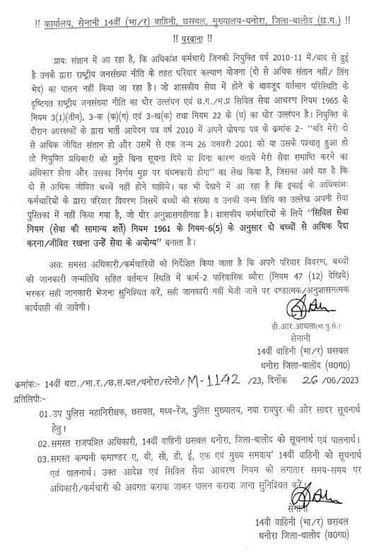 चौथी बार गर्भवती हुई पत्नी, छुट्टी लेने पहुंचा आरक्षक निलंबित