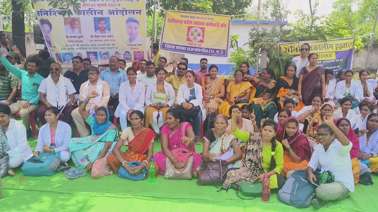 स्वास्थ्य कर्मियों ने किया हड़ताल का रूख स्वास्थ्य कर्मियों ने किया हड़ताल का रूख