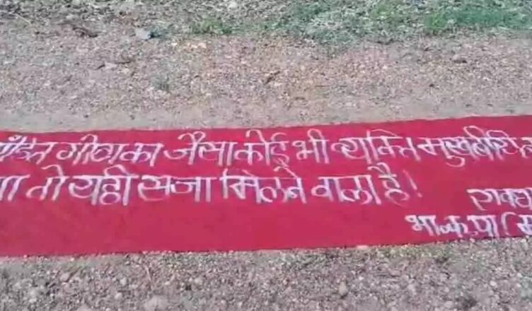 मुखबिरी की शक में ग्रामीण की हत्या