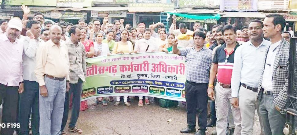 मांगें मनवाने सडक़ पर उतरे अधिकारी कर्मचारी