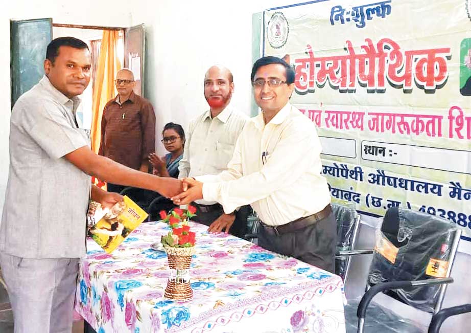 होम्योपैथिक अस्पताल के शिविर में 54 विद्यािर्थयों की जांच होम्योपैथिक अस्पताल के शिविर में 54 विद्यािर्थयों की जांच
