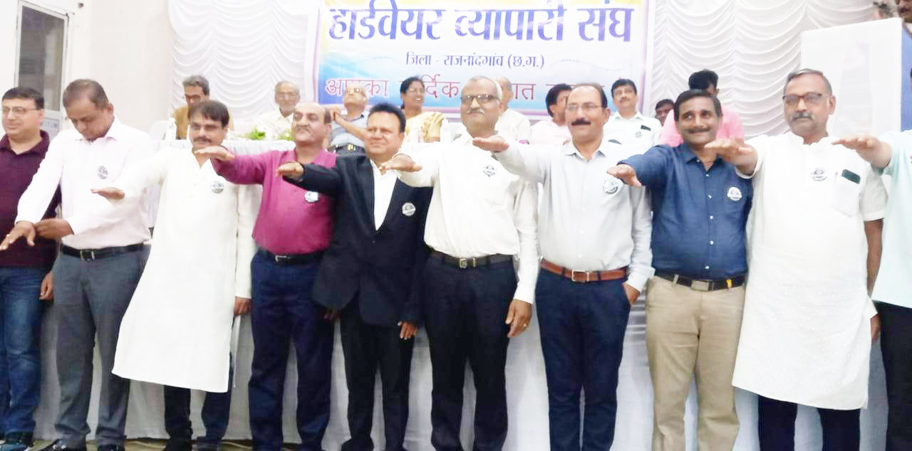हार्डवेयर व्यापारी संघ के नये अध्यक्ष ने  कार्यकारिणी टीम के साथ शपथ ग्रहण किया