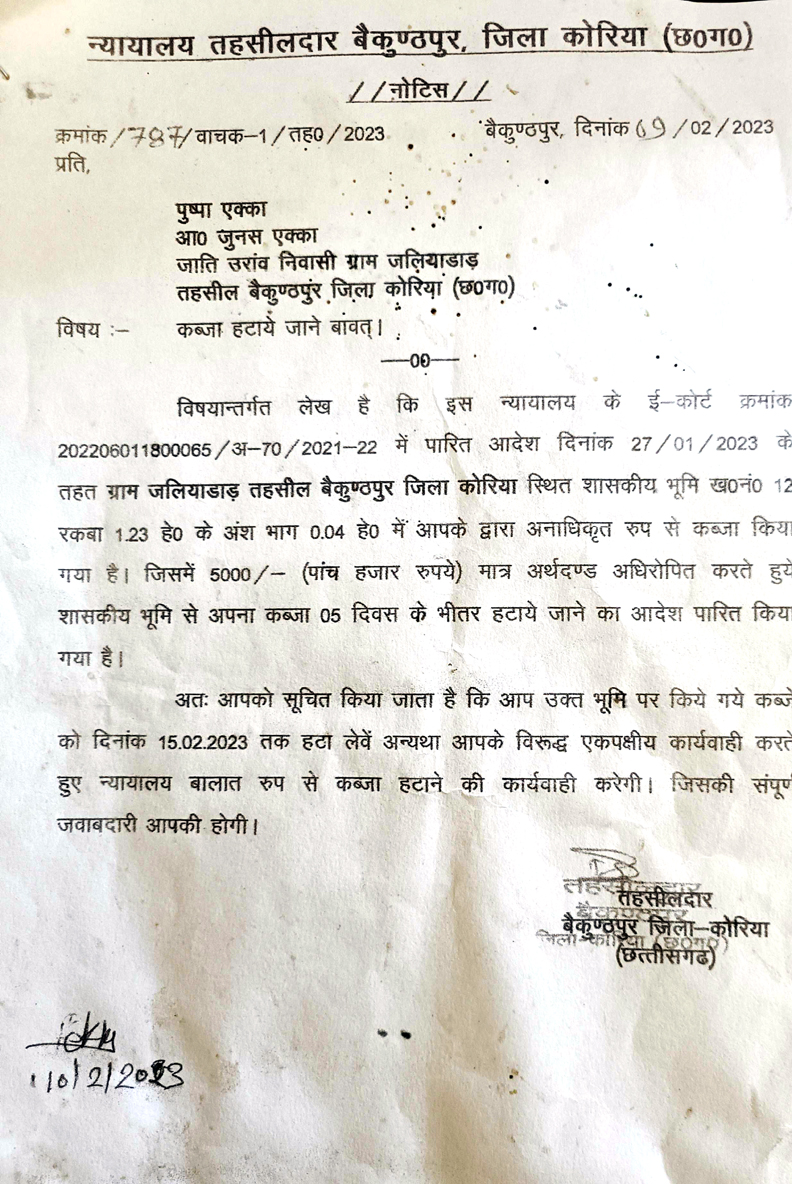 सरकारी स्कूल भवन में शिक्षिका की भतीजी का कब्जा, दुकान खोला सरकारी स्कूल भवन में शिक्षिका की भतीजी का कब्जा, दुकान खोला