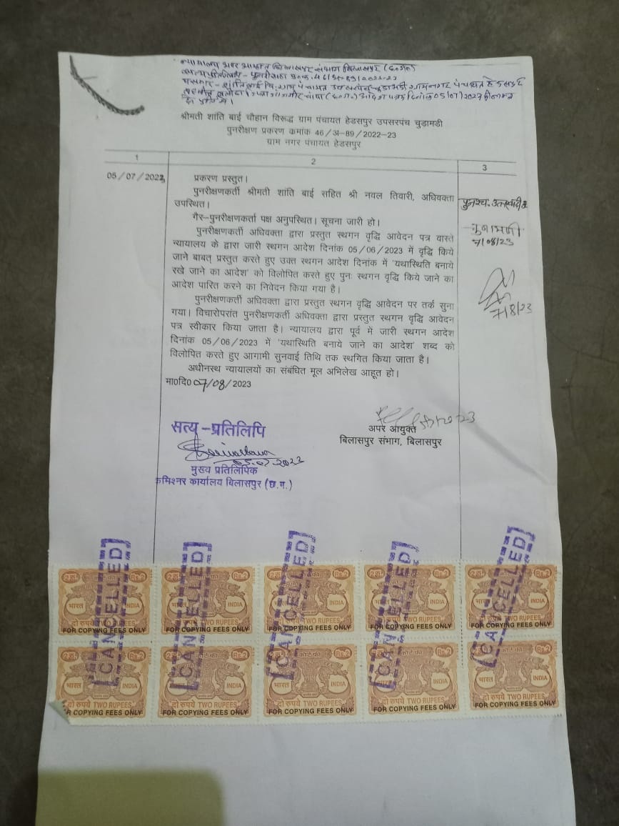 स्थगन मिलने के बाद भी धारा 40 से पृथक की गईं सरपंच को नहीं मिल रहा पुन: प्रभार स्थगन मिलने के बाद भी धारा 40 से पृथक की गईं सरपंच को नहीं मिल रहा पुन: प्रभार
