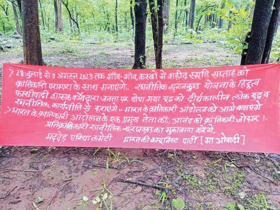 बैनर लगाकर शहीद स्मृति सप्ताह मनाने की अपील बैनर लगाकर शहीद स्मृति सप्ताह मनाने की अपील
