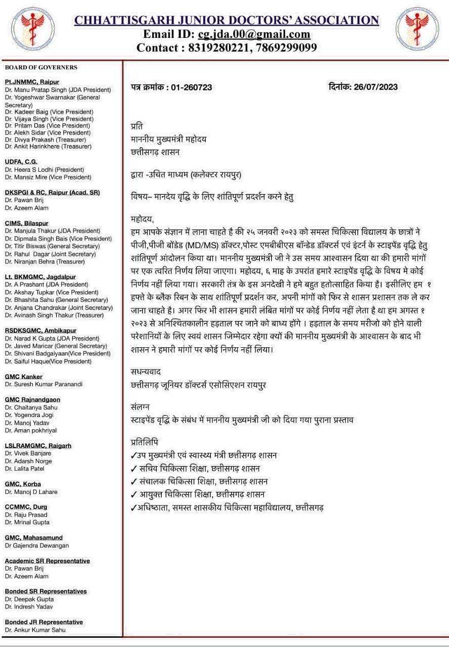 एक अगस्त से फिर से शुरू होगी डॉक्टरों की हड़ताल