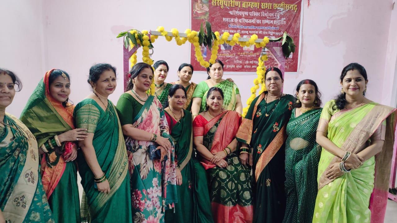 ब्राम्हण महिला समाज ने मनाया सावन महोत्सव