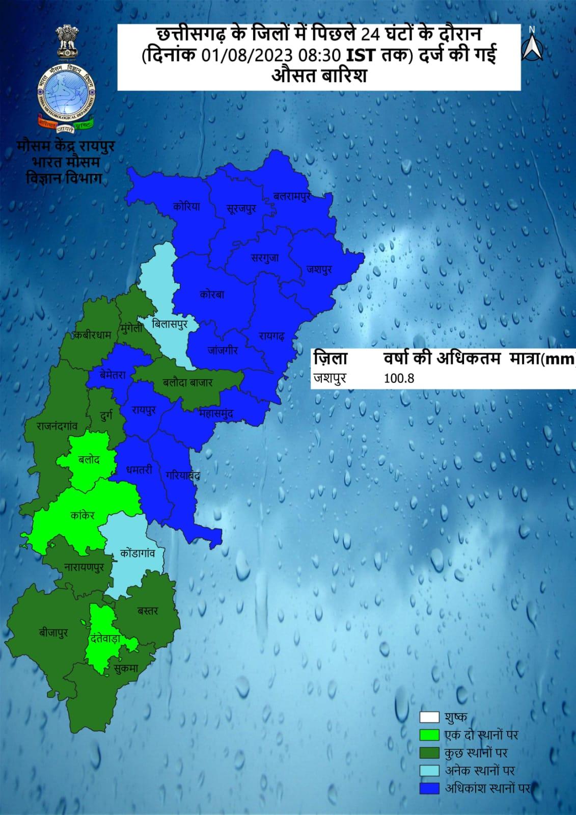दो दिनों के लिए भारी बारिश का अलर्ट