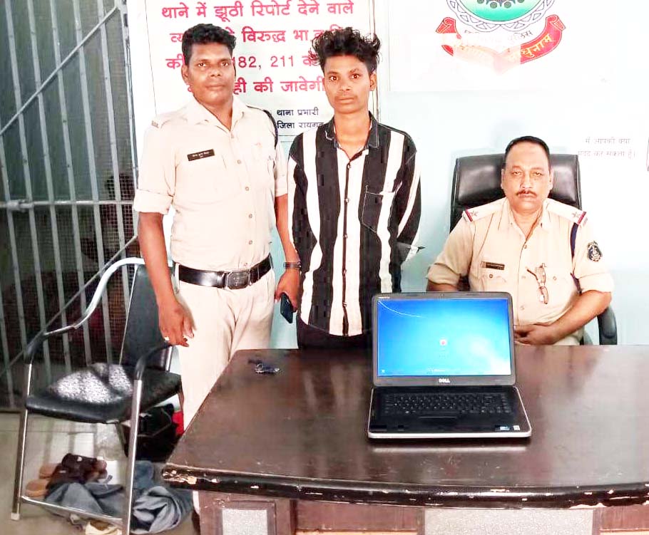 चोरी की लैपटॉप के साथ नाबालिग व युवक गिरफ्तार चोरी की लैपटॉप के साथ नाबालिग व युवक गिरफ्तार