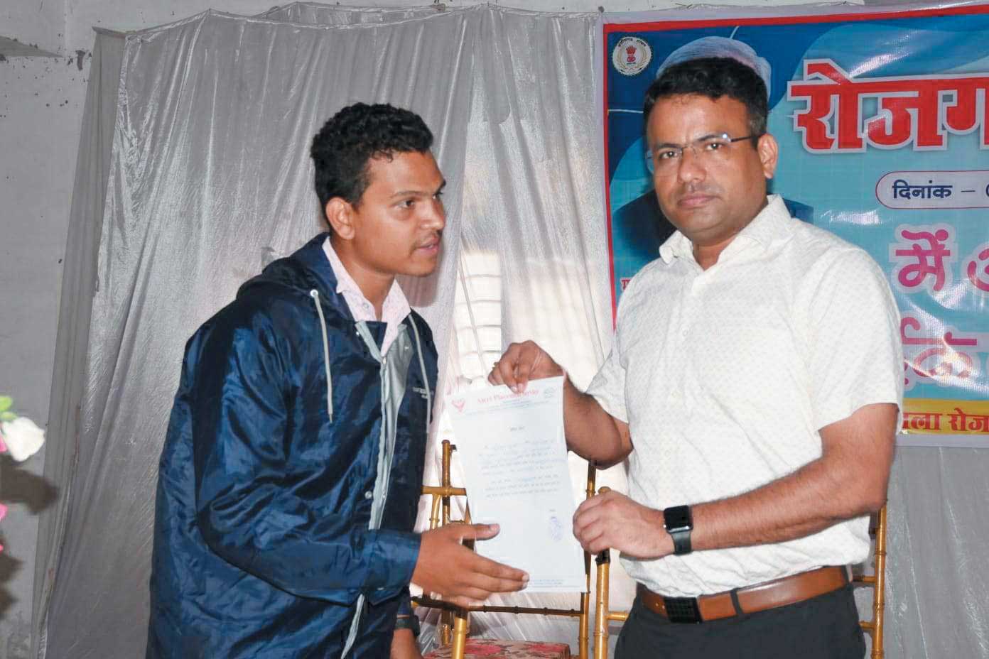 30 से अधिक युवाओं को मिला रोजगार, कलेक्टर ने दिया नियुक्ति पत्र