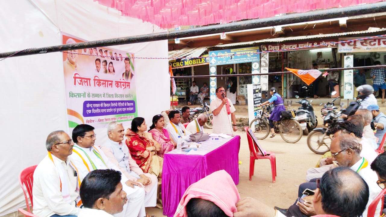 किसान कांग्रेस ने पीएम का फूंका पुतला