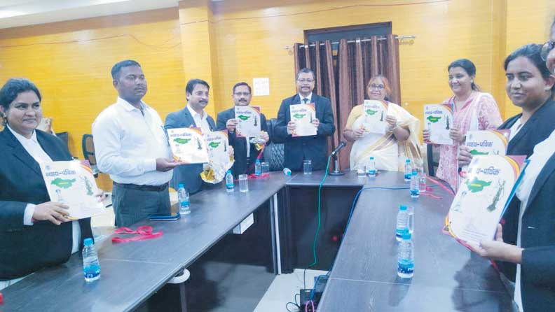  ‘न्याय पथिक’ पत्रिका का विमोचन
