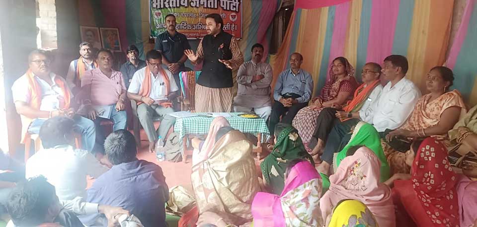 मगरलोड मंडल कार्यसमिति की बैठक