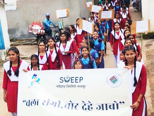 छात्राओं ने निकाली मतदाता जागरूकता रैली