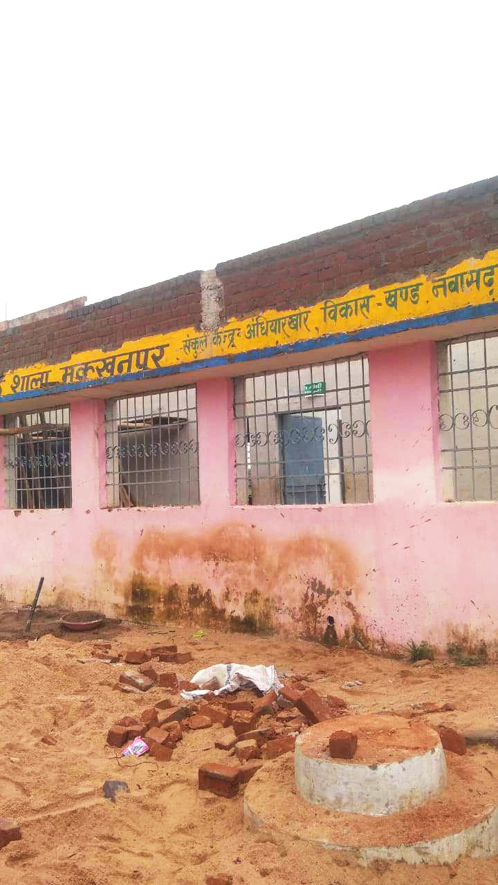 स्कूलों की मरम्मत के लिए मिले 93.51 करोड़, पर भवन में लगा रहे खराब र्इंट , ढलाई भी कमजोर 