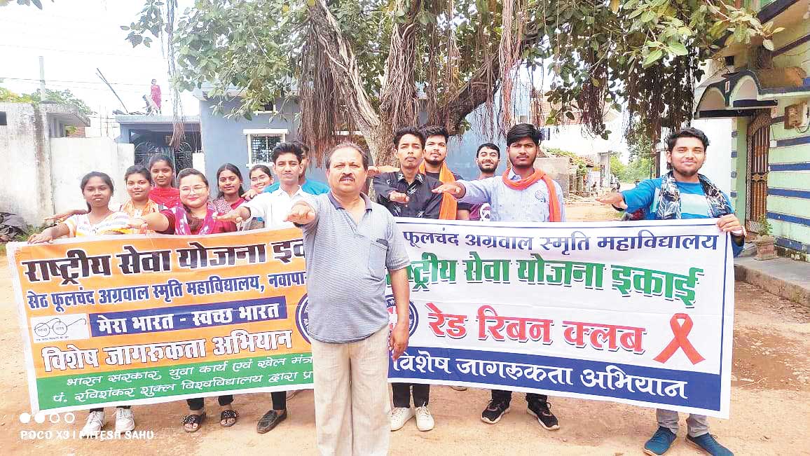 ‘आई फ्लू’ विशेष जागरूकता अभियान