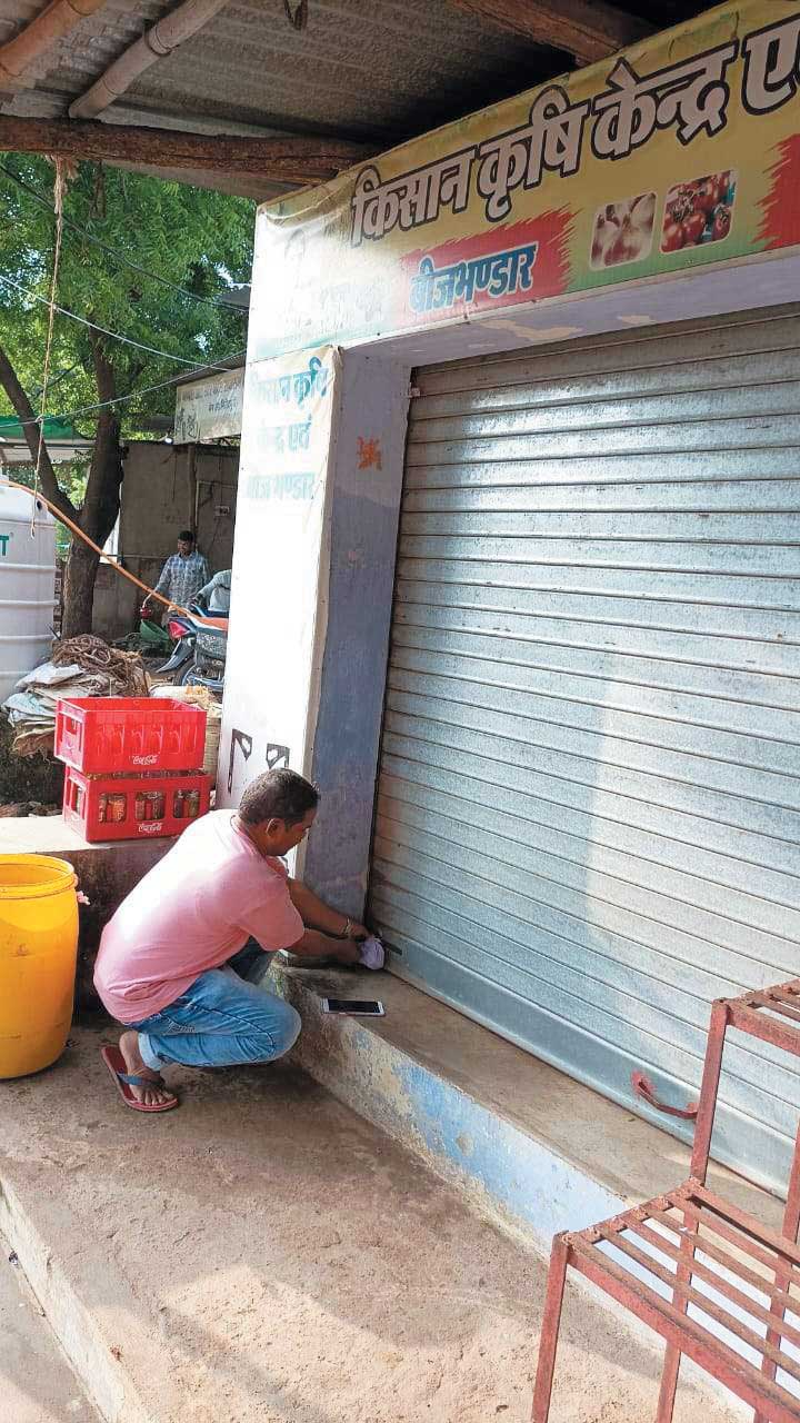 अनियमितता, किसान कृषि केन्द्र सील