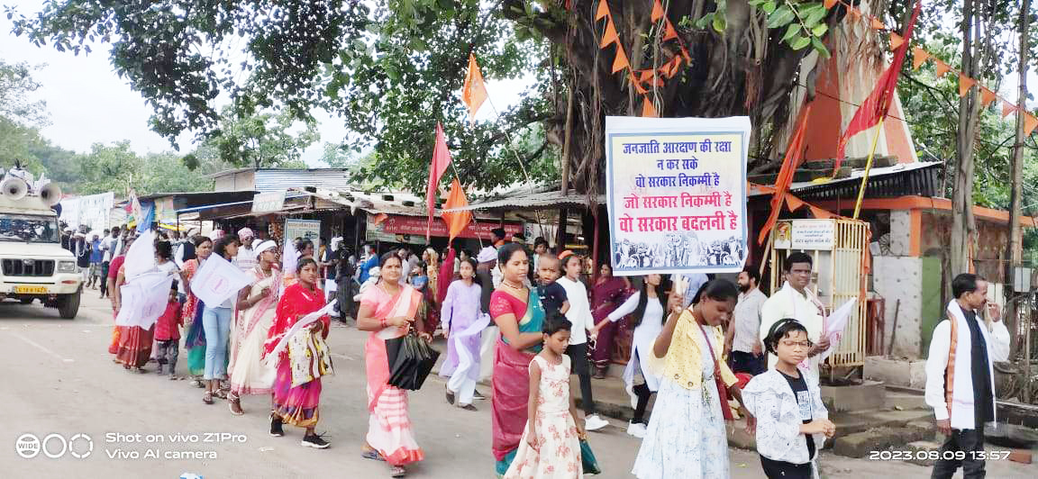 सर्व आदिवासी समाज ने निकाली रैली