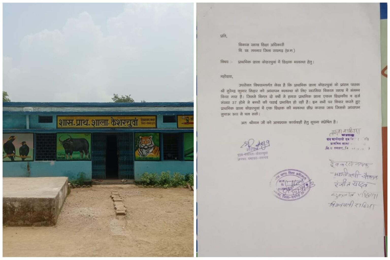 एक शिक्षक के भरोसे स्कूल के दर्जनों छात्र एक शिक्षक के भरोसे स्कूल के दर्जनों छात्र