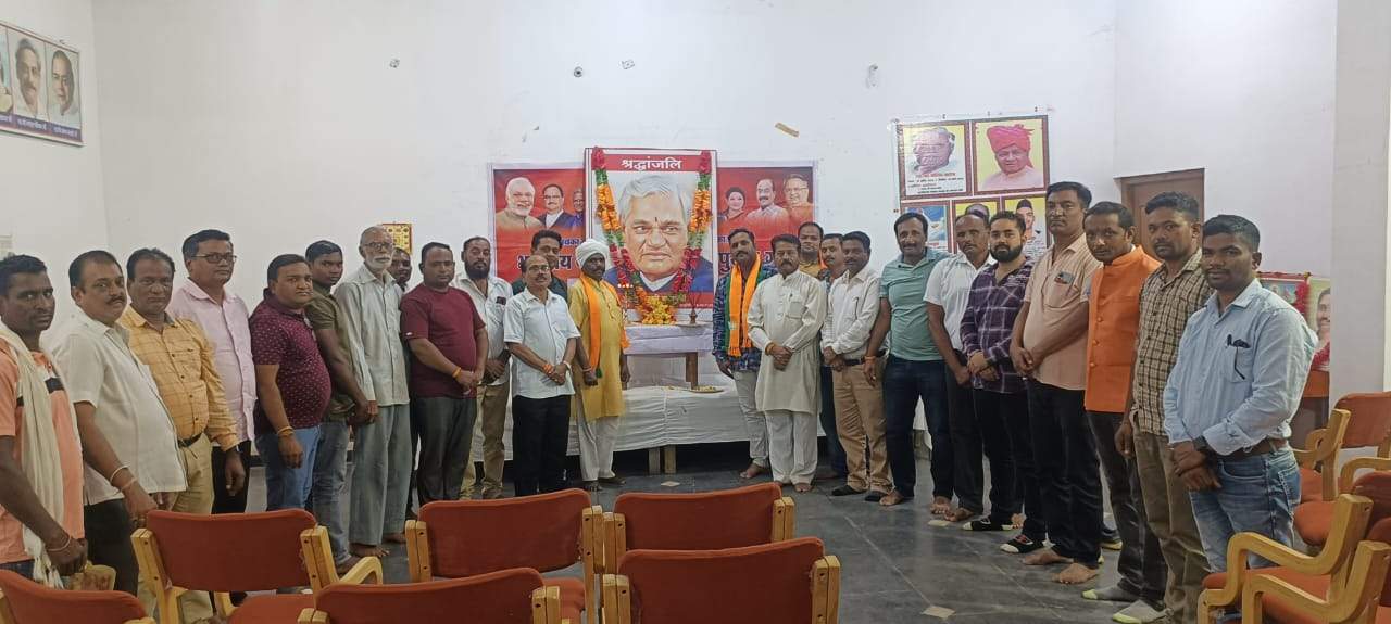 पूर्व प्रधानमंत्री वाजपेयी को भाजपा कार्यकर्ताओं ने दी श्रद्धांजलि पूर्व प्रधानमंत्री वाजपेयी को भाजपा कार्यकर्ताओं ने दी श्रद्धांजलि