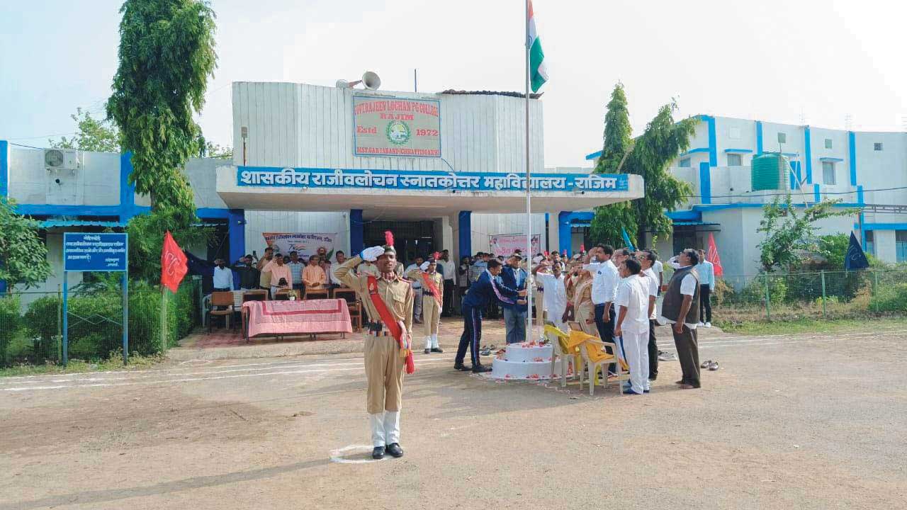 राजीव लोचन महाविद्यालय में हर्षोल्लास से मनाया स्वतंत्रता दिवस