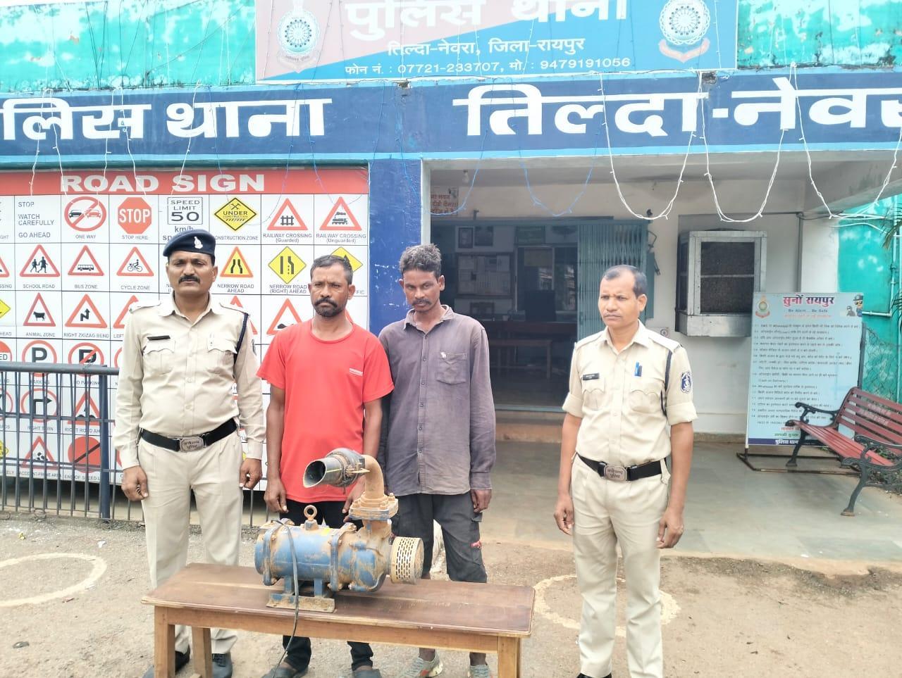 खेत में पानी पलाने लगा पंप चोरी कर  घर में छुपाया, मुखबिरी से पकड़े गए