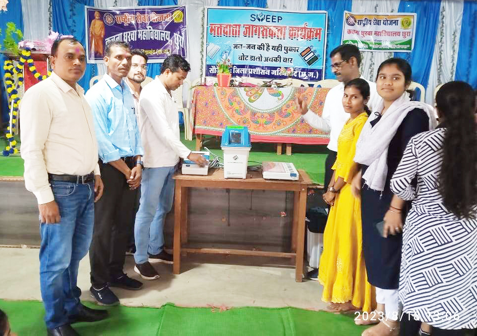 महाविद्यालय में नये मतदादाओं को मतदान के महत्व की दी जानकारी महाविद्यालय में नये मतदादाओं को मतदान के महत्व की दी जानकारी