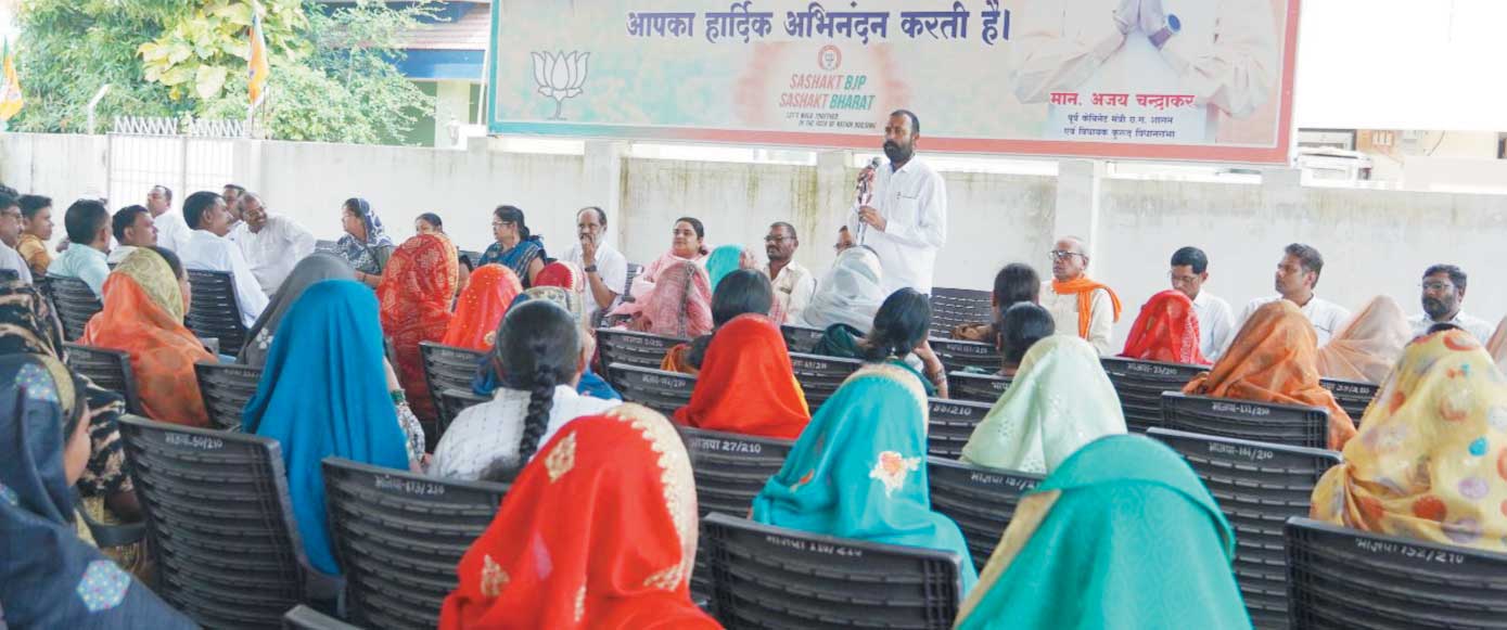  भाजपा ने अपने जमीनी कैडर को किया अपडेट