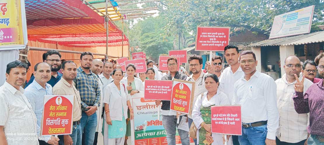 5 सूत्रीय मांग, स्वास्थ्य विभाग के कई कैडर हड़ताल पर