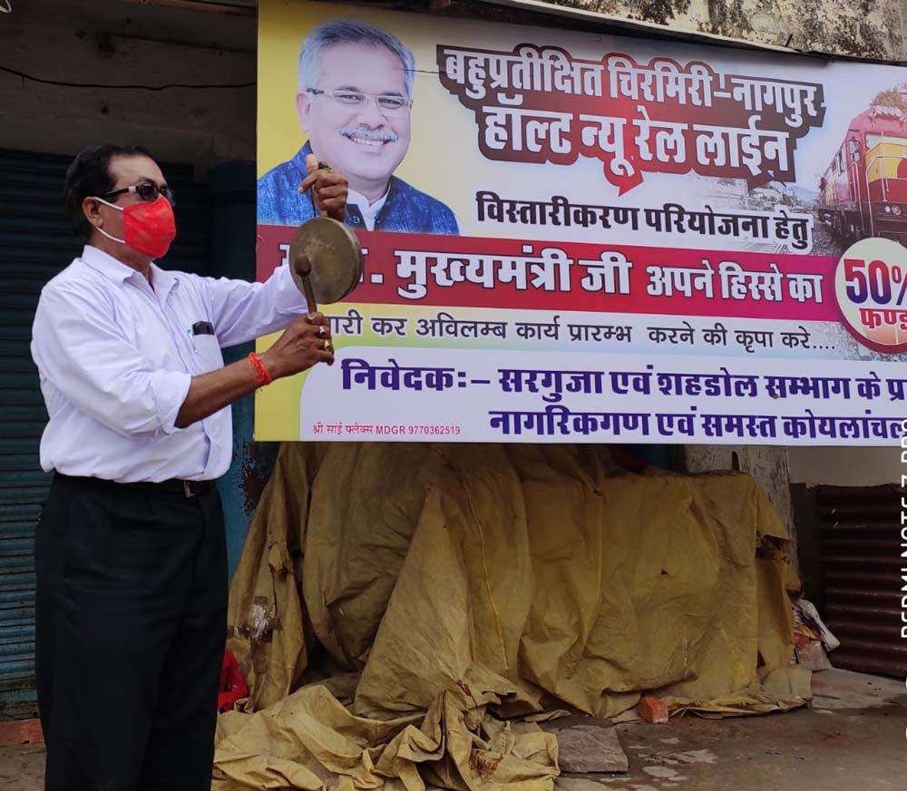 आंदोलन के 3 साल पूरे, मरते दम तक जारी रहेगा घण्टानाद सत्याग्रह- विजय प्रकाश